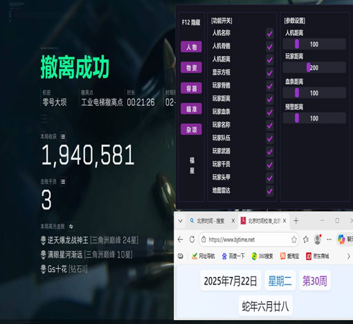 三角洲端游物资透视透视自瞄效果
